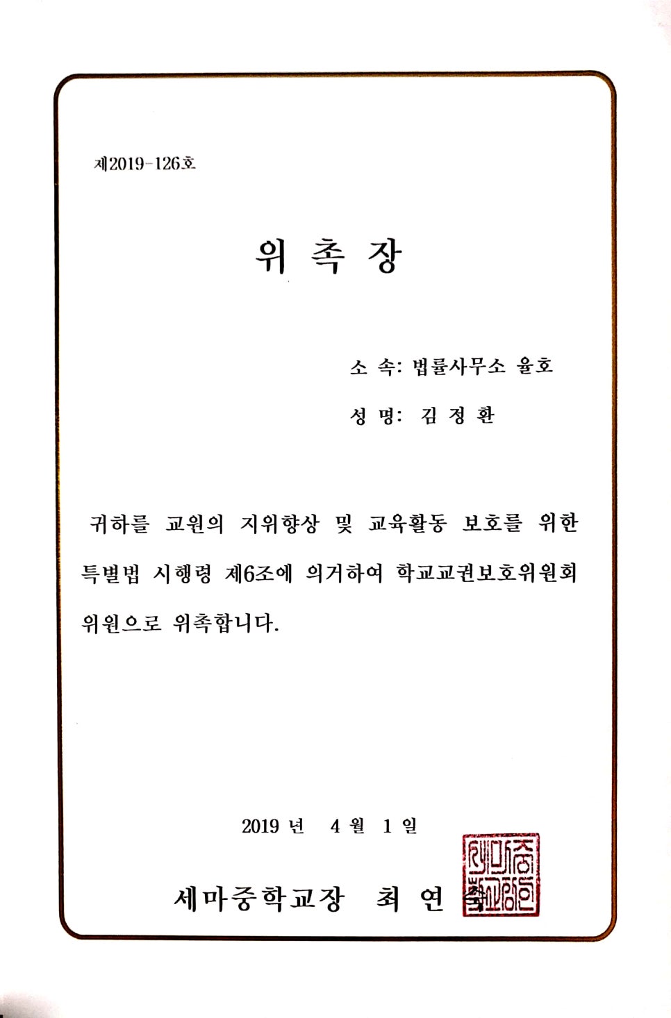 세마중학교 이미지