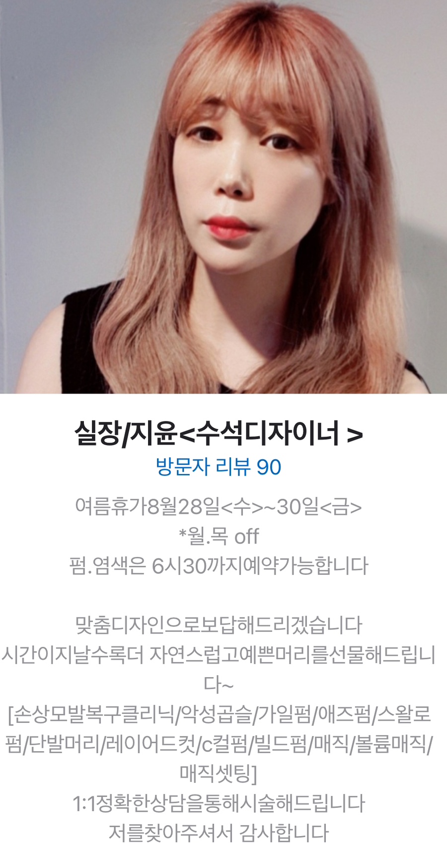 파보헤어 이미지