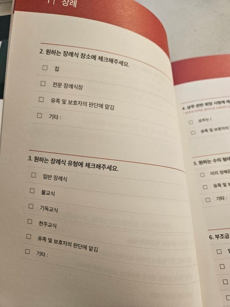유언을쓰다 이미지