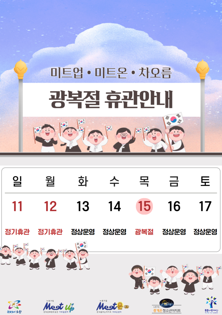 오름미트 이미지
