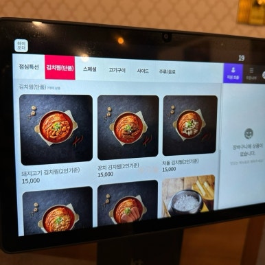 삼대본가 김치찜 이미지