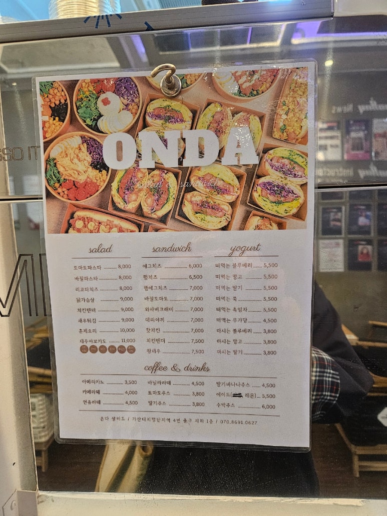 온다샐러드 이미지