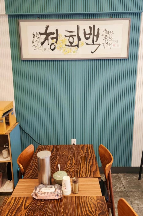 청화백 돼지국밥 이미지