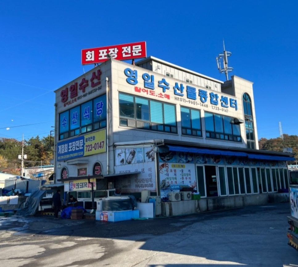 영일수산 이미지