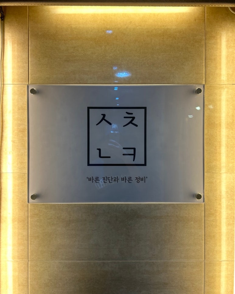 새천년카서비스 이미지