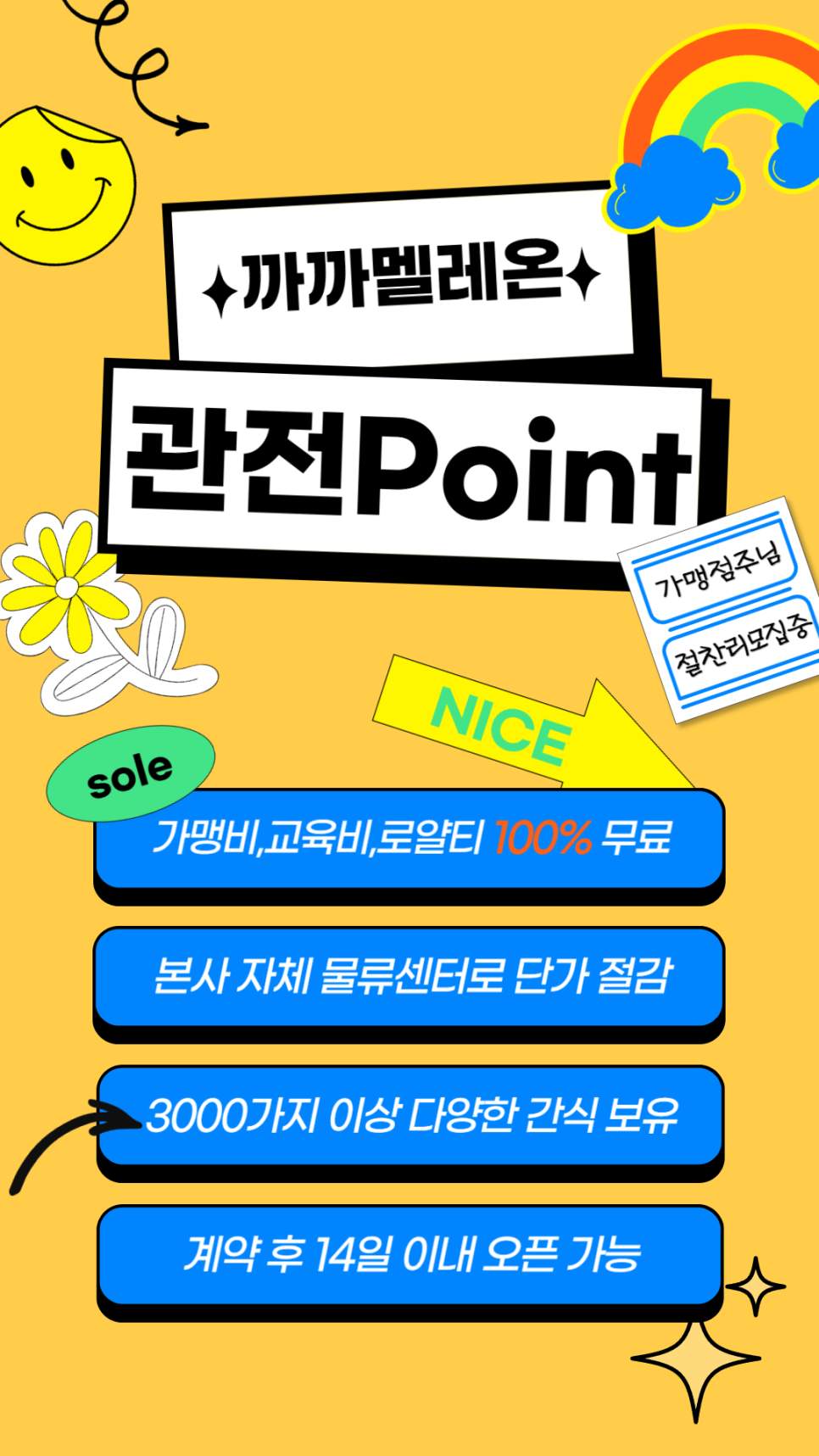까까멜레온 이미지