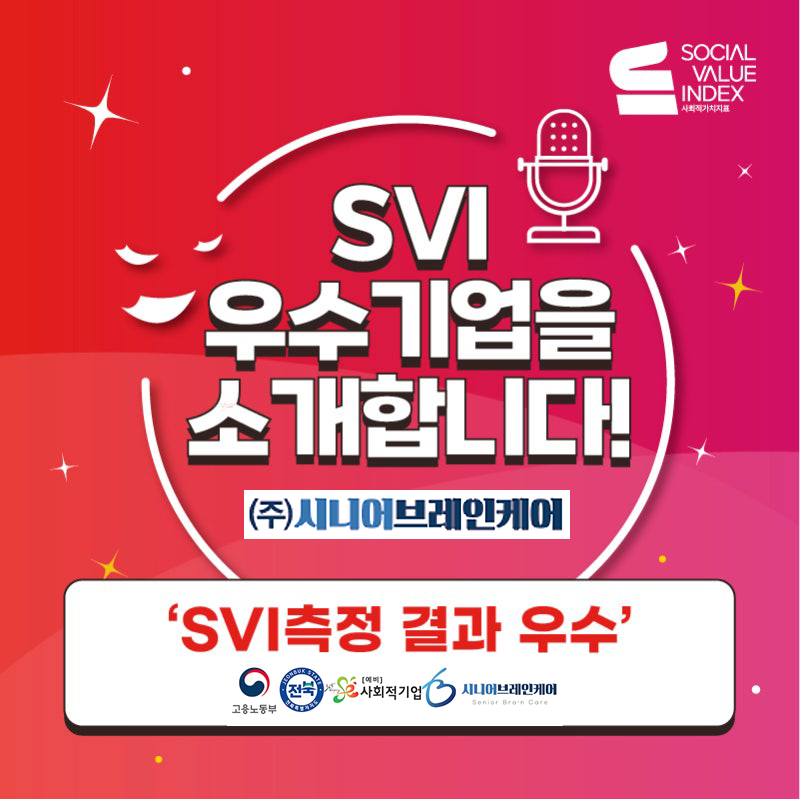 시니어브레인케어 이미지