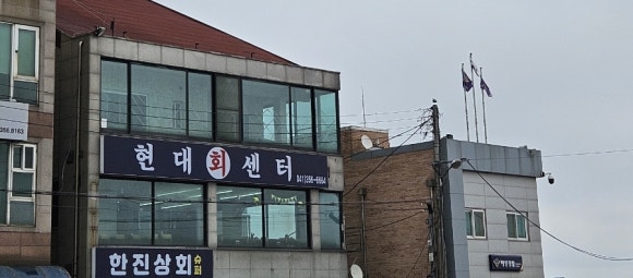 현대회센터 이미지