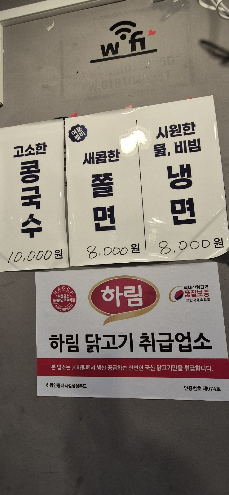 또바기닭한마리 이미지