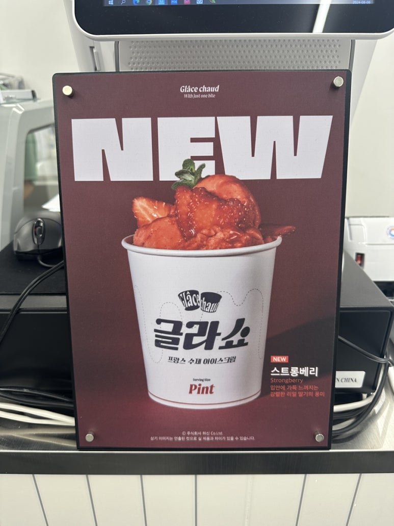 글라쇼 개봉점 이미지