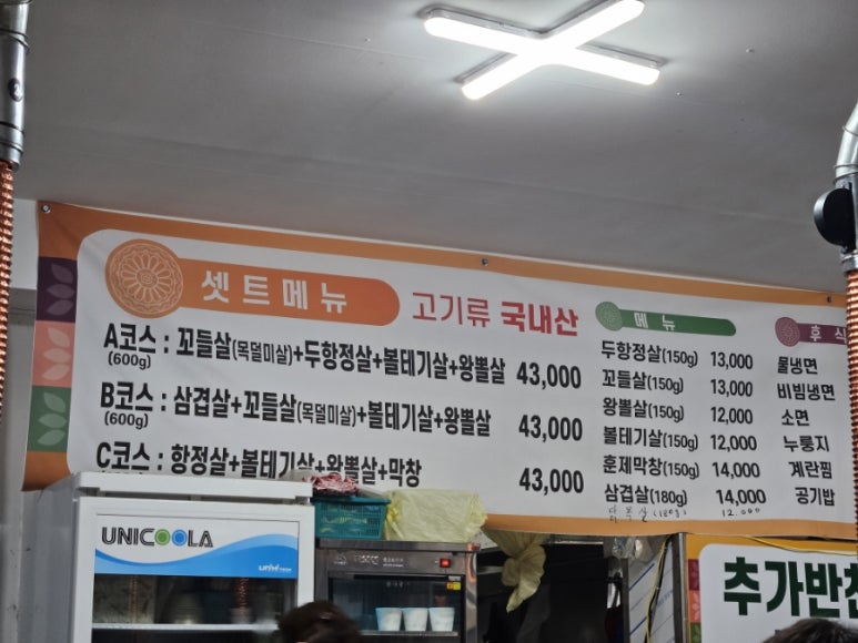 평화동뒷고기 이미지