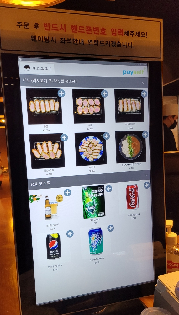 카츠오모이수원 이미지