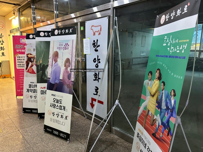한양화로 명지점 이미지