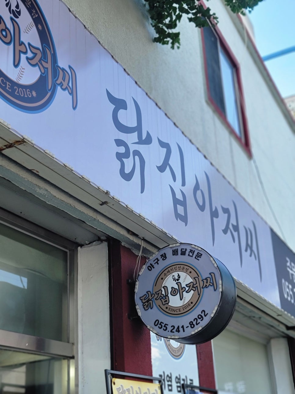 닭집아저씨 이미지