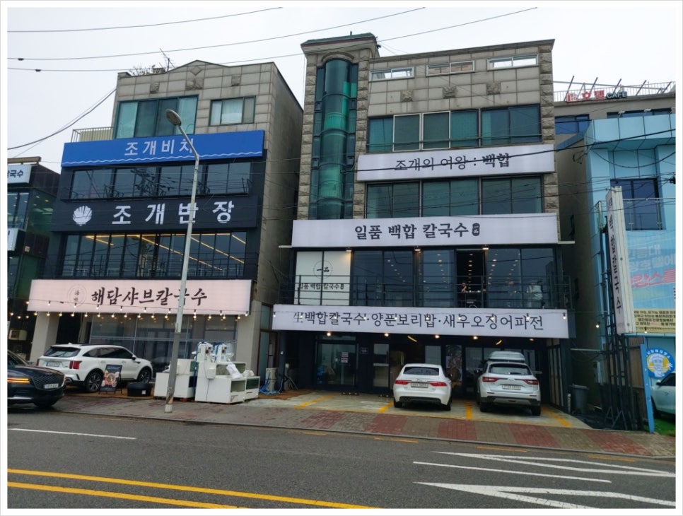 안심칼국수 이미지