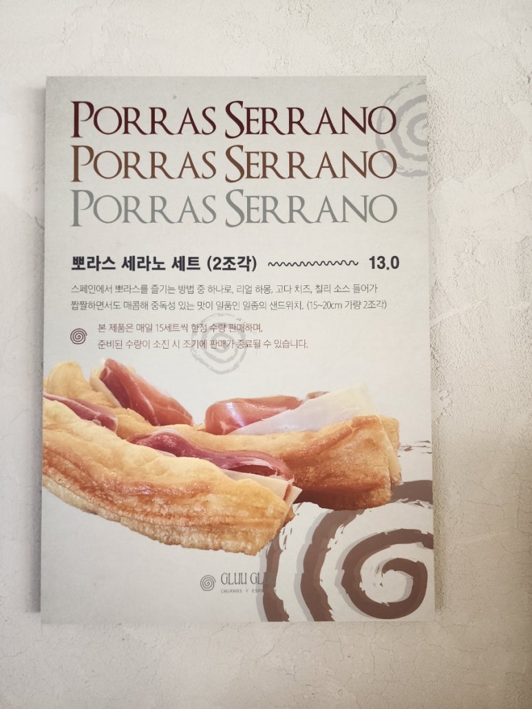 뽀라츄러스 이미지