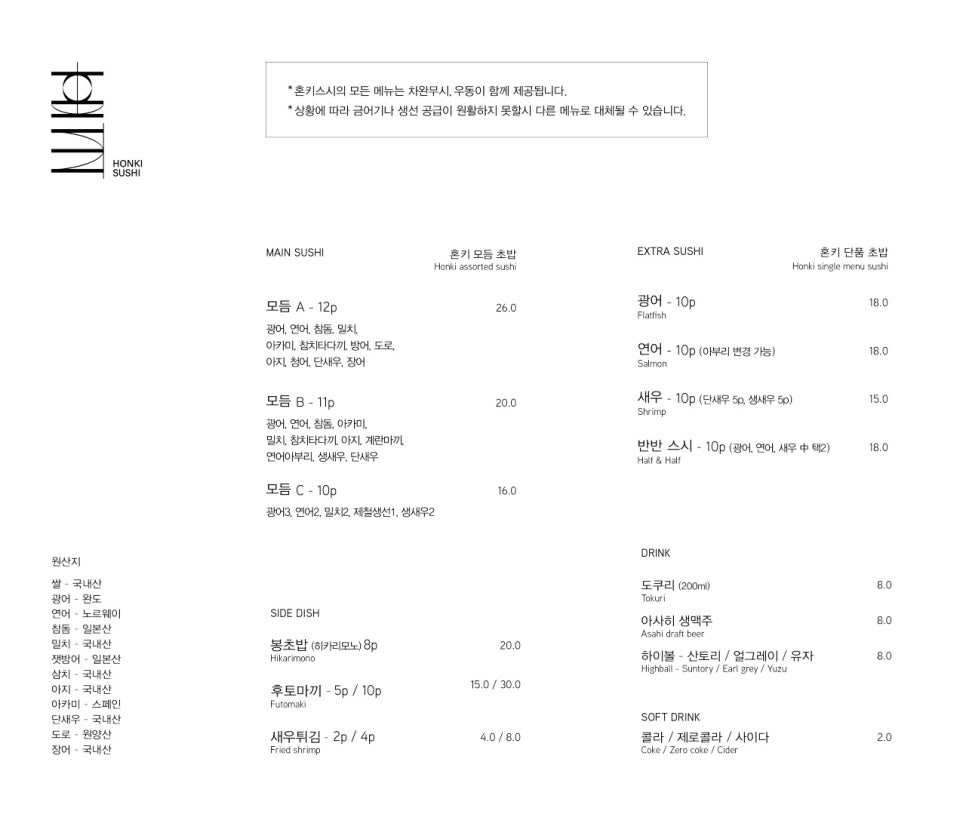 혼키스시 이미지