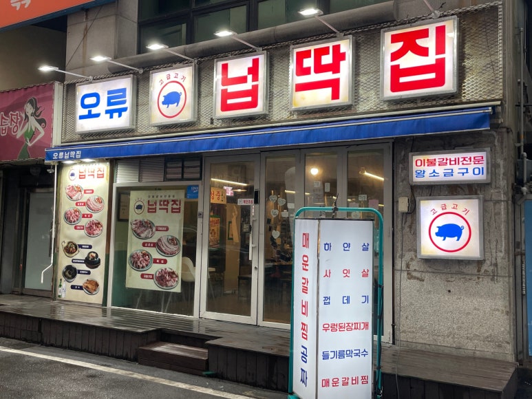 넙딱집대전 이미지