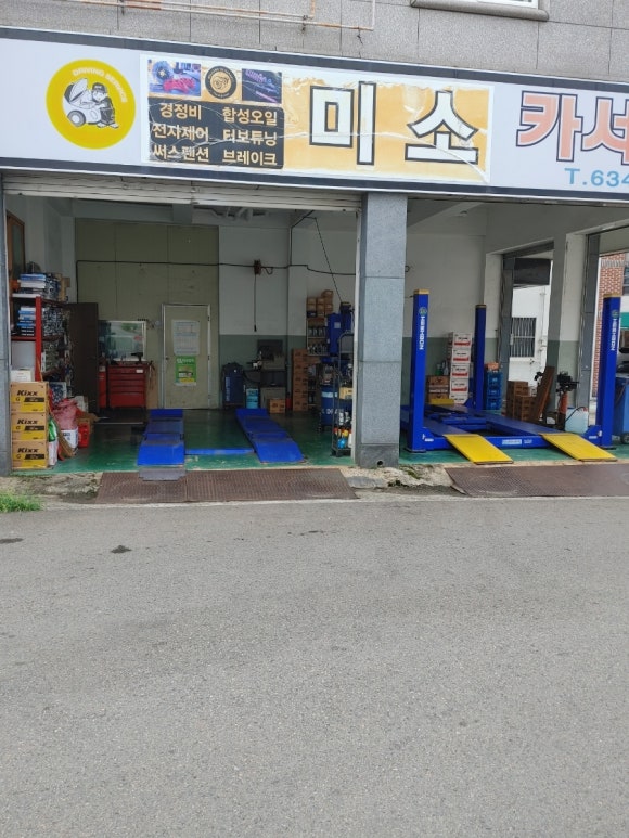 미소카서비스 이미지