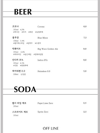 오프라인 컴퍼니 이미지