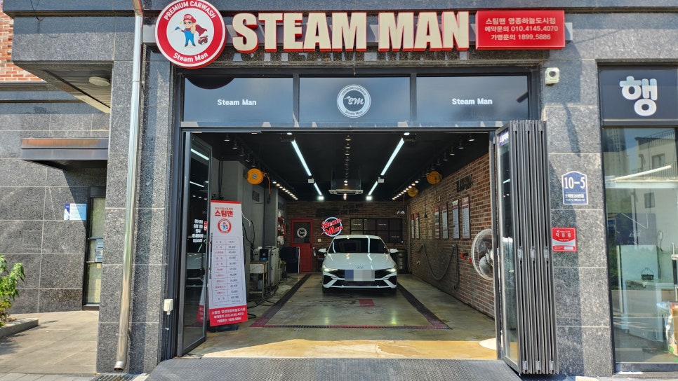 스팀맨영종 이미지