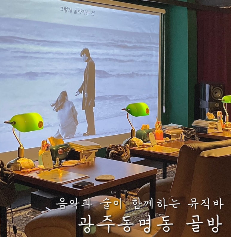 동명동 골방 이미지