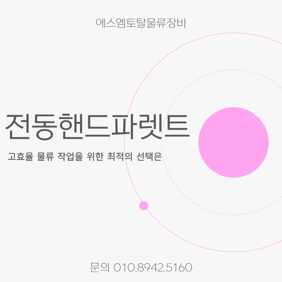 에스엠토탈솔루션 이미지