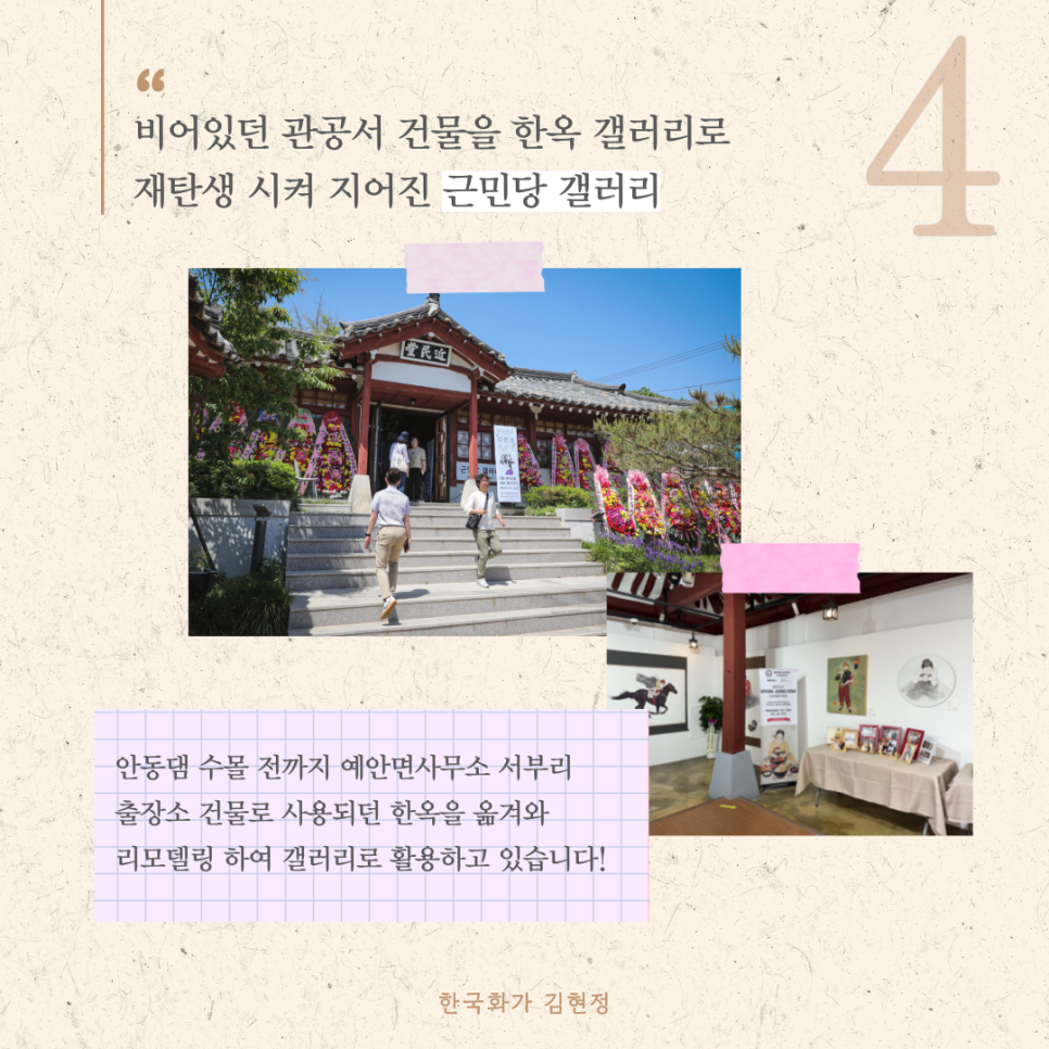 화가마을 이미지