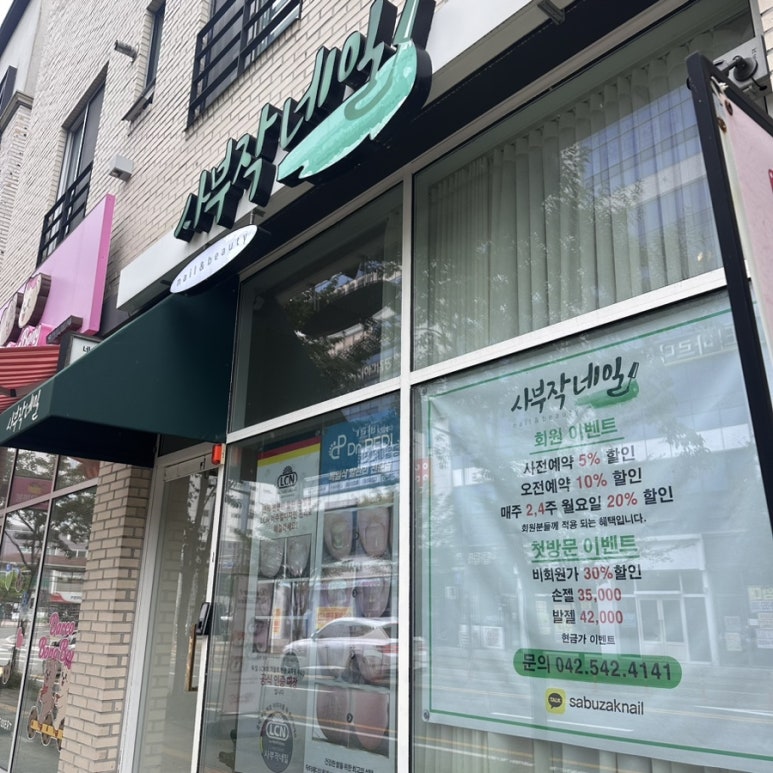 사부작네일 이미지