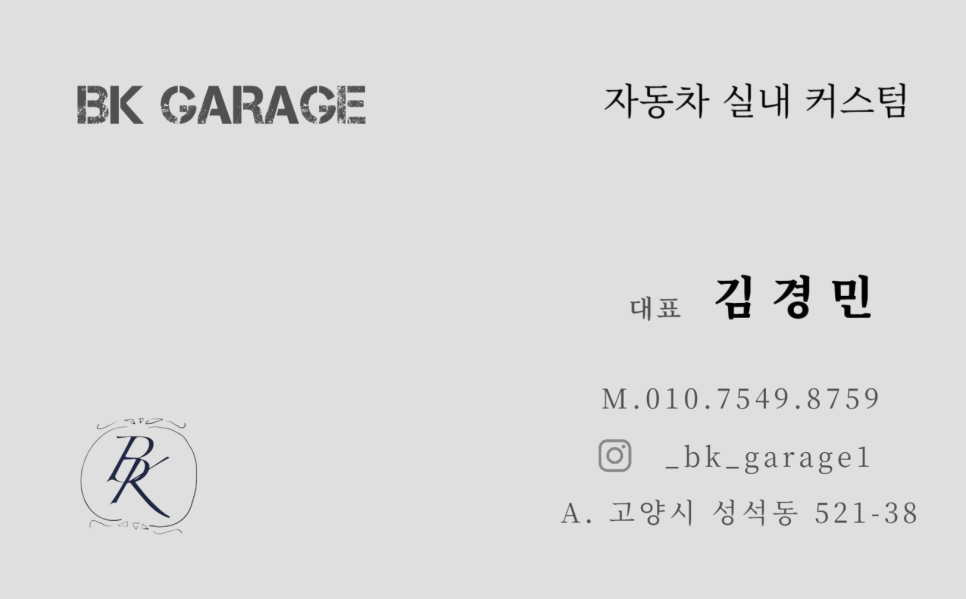 비케이게러지 이미지
