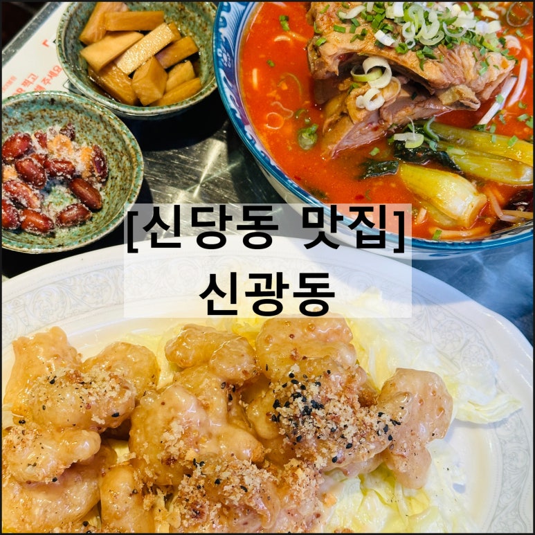 신광동 이미지
