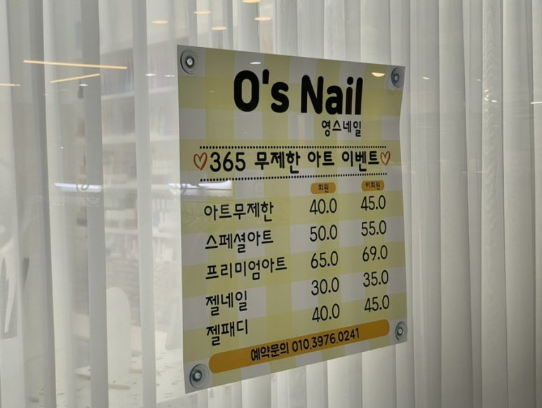 영스네일 이미지