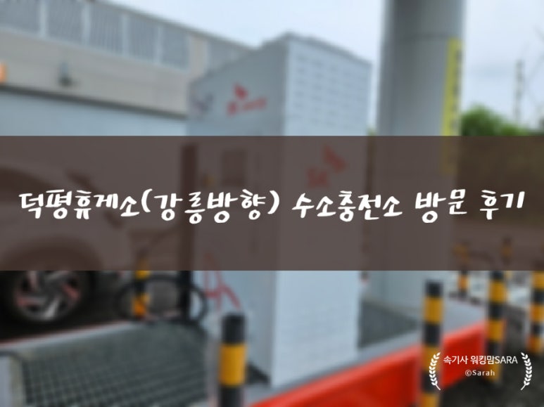 정원충전소 이미지