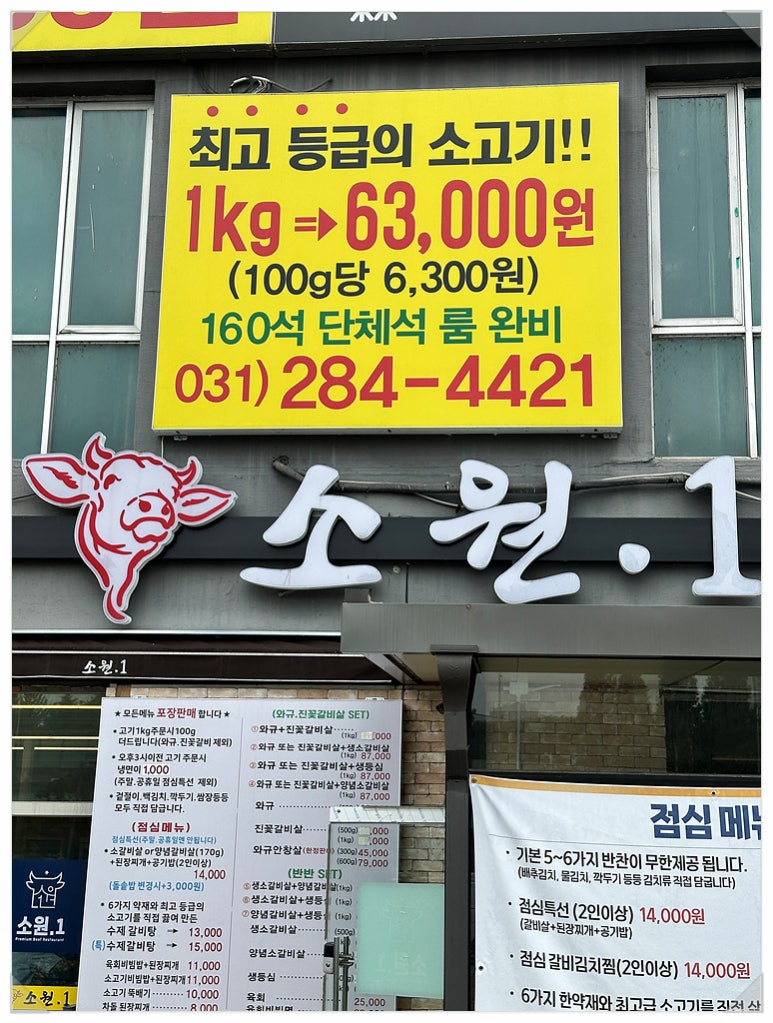 소원식당 이미지