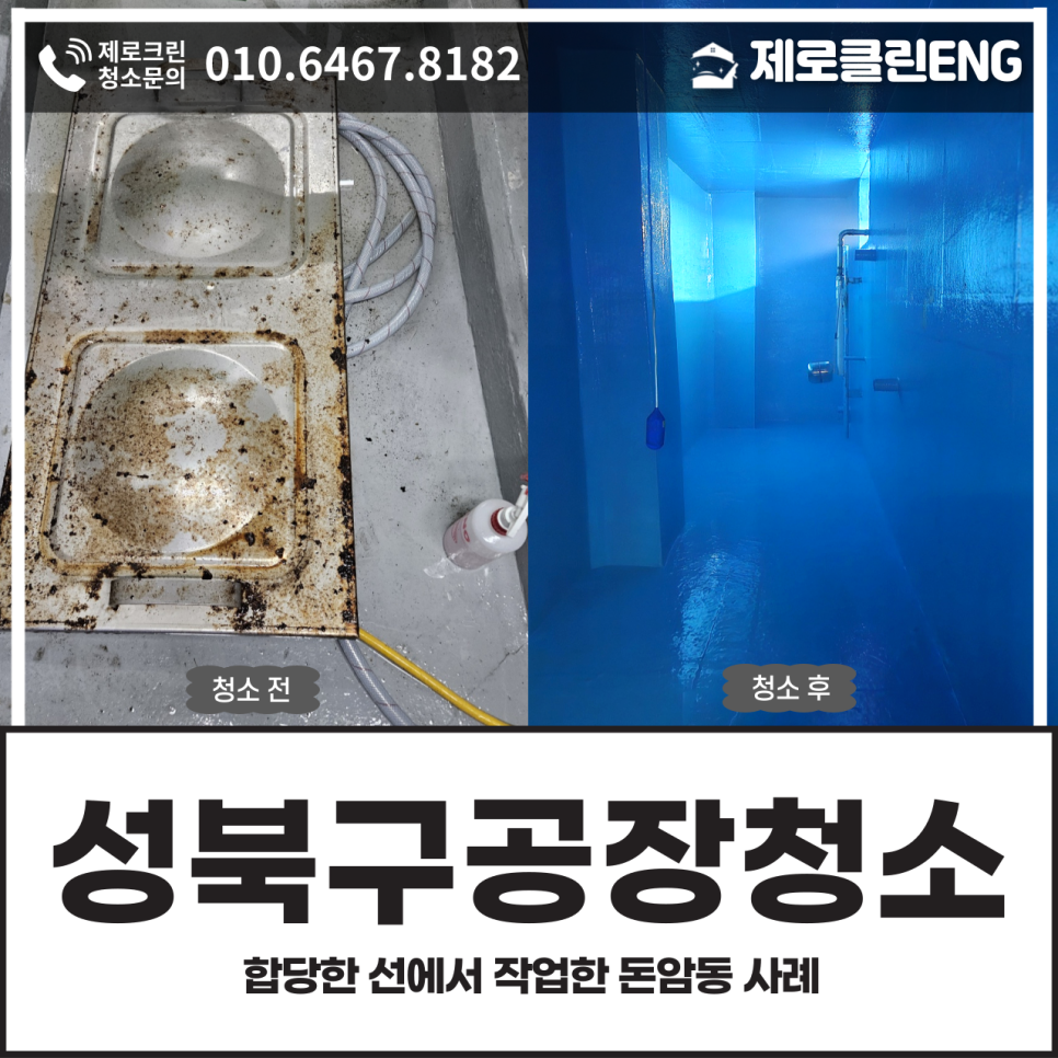 제로클린ENG 이미지