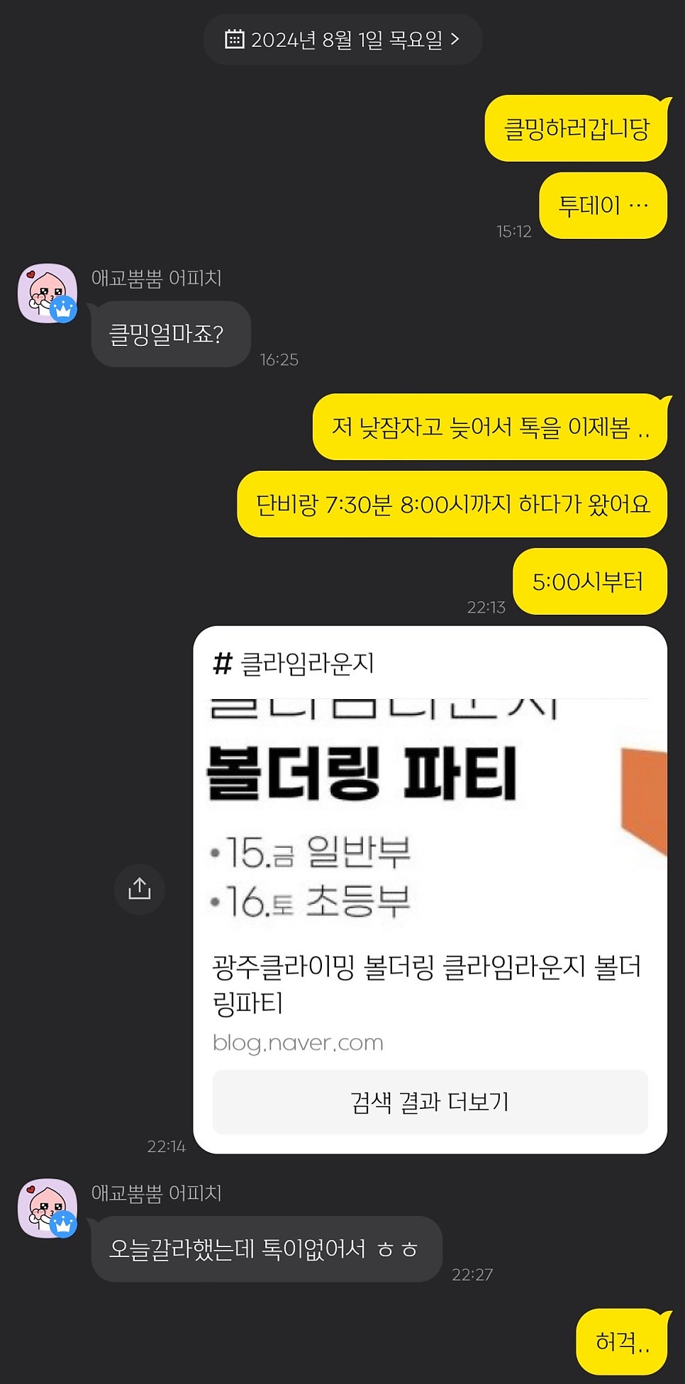 클라임라운지 이미지