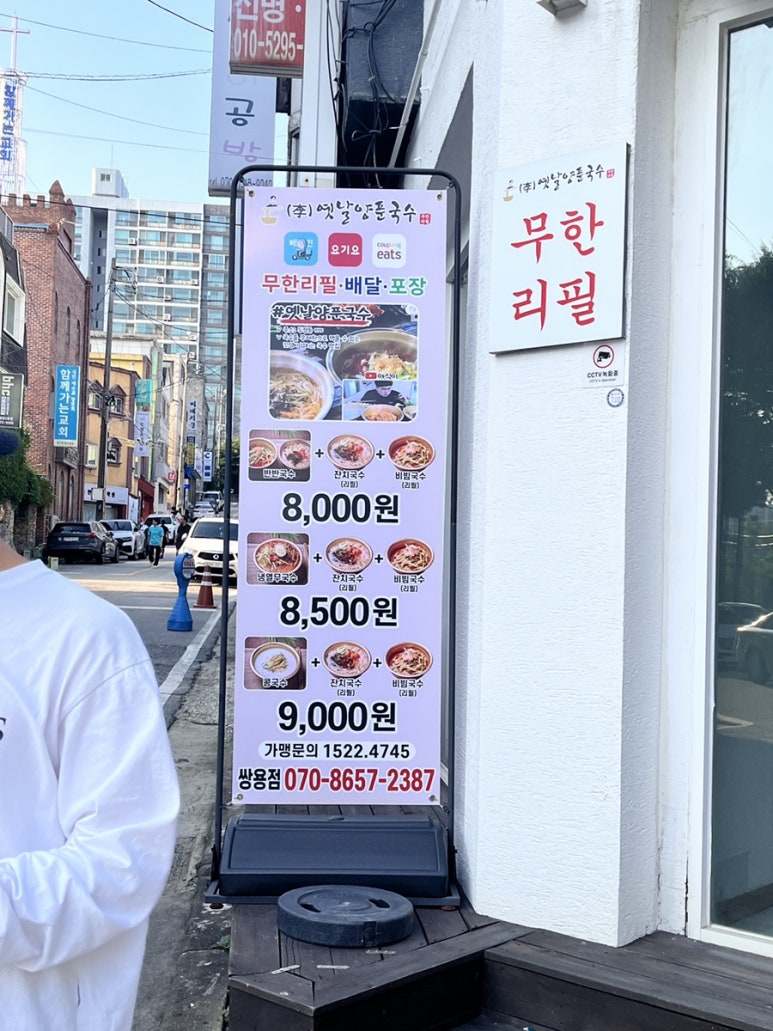 옛날양푼국수 이미지