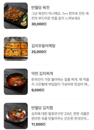 대구뭉티기 이미지