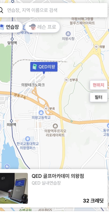 의왕QED골프 이미지