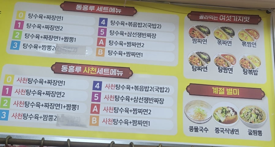 동흥루 이미지