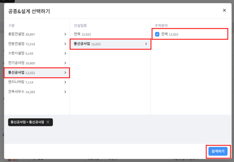 에스케이에코엔지니어링(주) 이미지