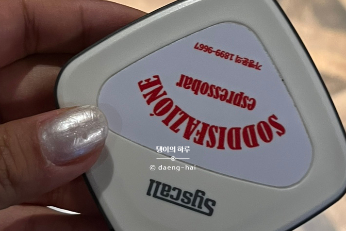 소디스에스프레소바 성건점 이미지