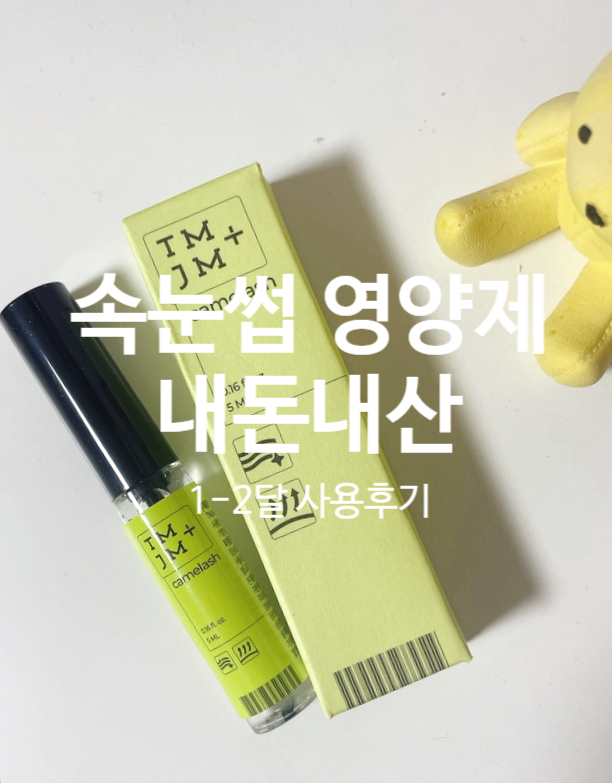 카멜래쉬 이미지
