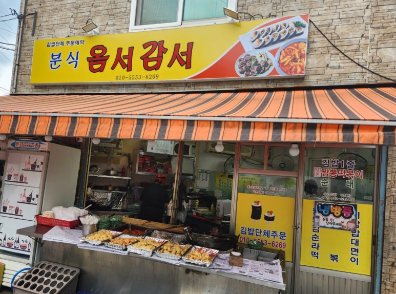 옴서감서 이미지