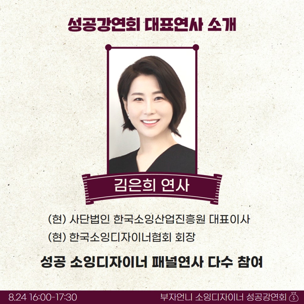 돈버는언니 이미지