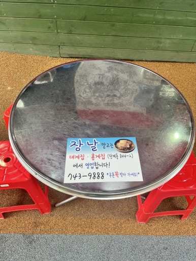 원수산부산밀면 이미지
