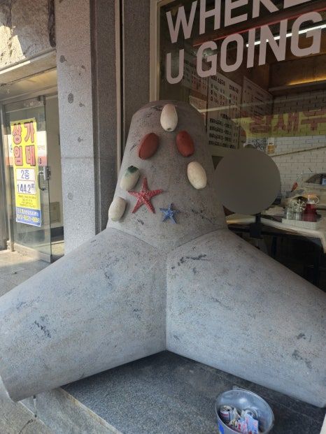 삼발이포차 이미지