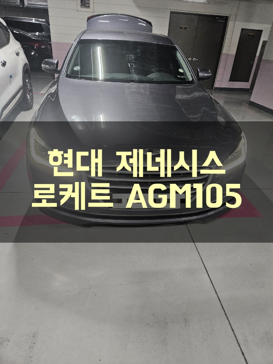 자동차배터리출장24시365밧데리 이미지