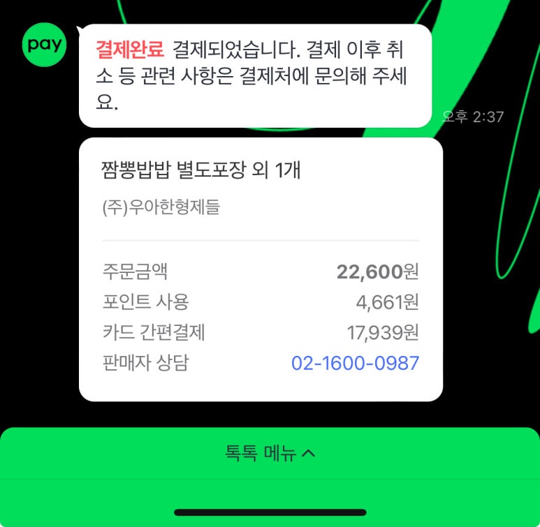 홍콩반점0410낙성대역점 이미지