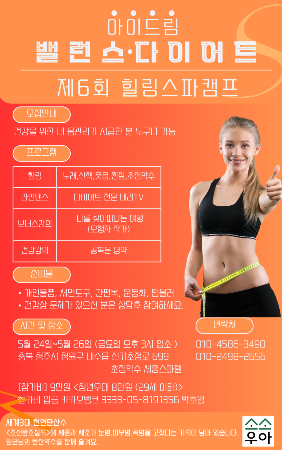 소소우아 이미지